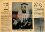 15% زيادة في انتاج بترول أبوظبي خلال سنة 69 by _ جريدة الأهرام