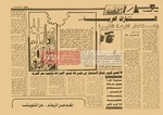 الاستثمارات العربية by _ جريدة الأهرام