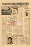 دبي قصة السباق مع الزمن للتعمير و البناء by _ جريدة الأهرام