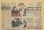مبارك في أبوظبي بعد انتهاء زيارته لمسقط by _ جريدة الأهرام