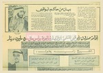 بيان من حاكم أبوظبي by _ جريدة الأهرام