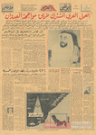 أبوظبي : عدد خاص by جريدة الأهرام