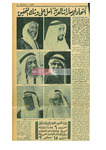 اتحاد الإمارات العربية أمل على وشك التحقيق by جريدة الأهرام