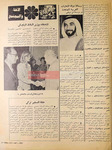رسالة دولة الامارات العربية المتحدة by مجلة الاخاء