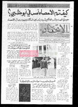 الاتحاد، 06-05-1971 by الإمارات العربية المتحدة. دائرة الإعلام و السياحة .