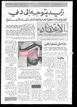 الاتحاد، 08-07-1971 by الإمارات العربية المتحدة. دائرة الإعلام و السياحة .