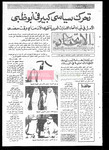 الاتحاد، 01-07-1971 by الإمارات العربية المتحدة. دائرة الإعلام و السياحة .