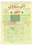 الاتحاد، 01-12-1971 by الإمارات العربية المتحدة. دائرة الإعلام و السياحة .