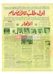 الاتحاد، 09-12-1971 by الإمارات العربية المتحدة. دائرة الإعلام و السياحة .
