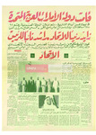 الاتحاد، 03-12-1971 by الإمارات العربية المتحدة. دائرة الإعلام و السياحة .