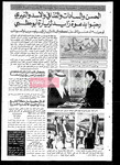 الاتحاد، 22-04-1971 by الإمارات العربية المتحدة. دائرة الإعلام و السياحة .