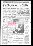 الاتحاد، 15-04-1971 by الإمارات العربية المتحدة. دائرة الإعلام و السياحة .