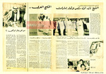 في العيد الثاني لجلوس حاكم أبوظبي : الشيخ زايد أول رئيس لاتحاد إمارات الخليج العربي
