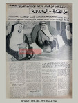 تحقيق كامل عن قيام دولة الإمارات العربية المتحدة: من الفكرة.. إلى الدولة