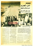 رسالة أبوظبي: أول اتحاد على ضفاف الخليج - وسط الأفراح بعيد جلوس زايد