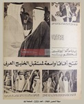 زيارة حاكم أبوظبي للكويت تفتح آفاقاً واسعة لمستقبل الخليج العربى by مجلة المصور